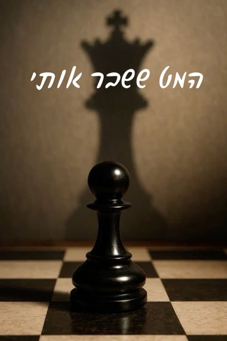 The Battle For Chess poster
