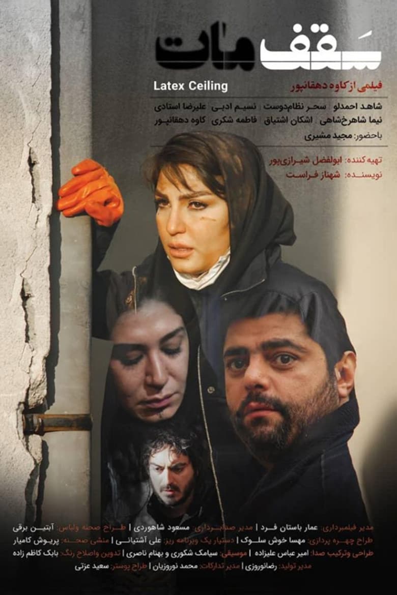 Latex Ceiling poster