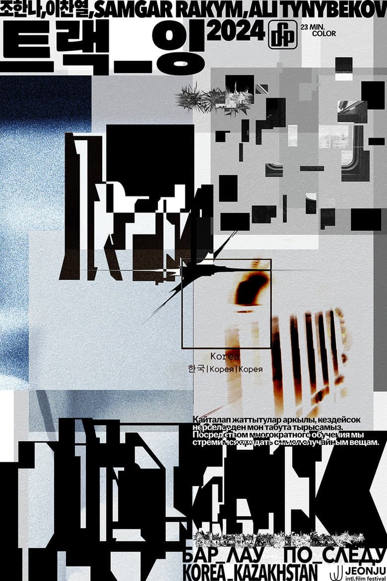 Track_ing poster