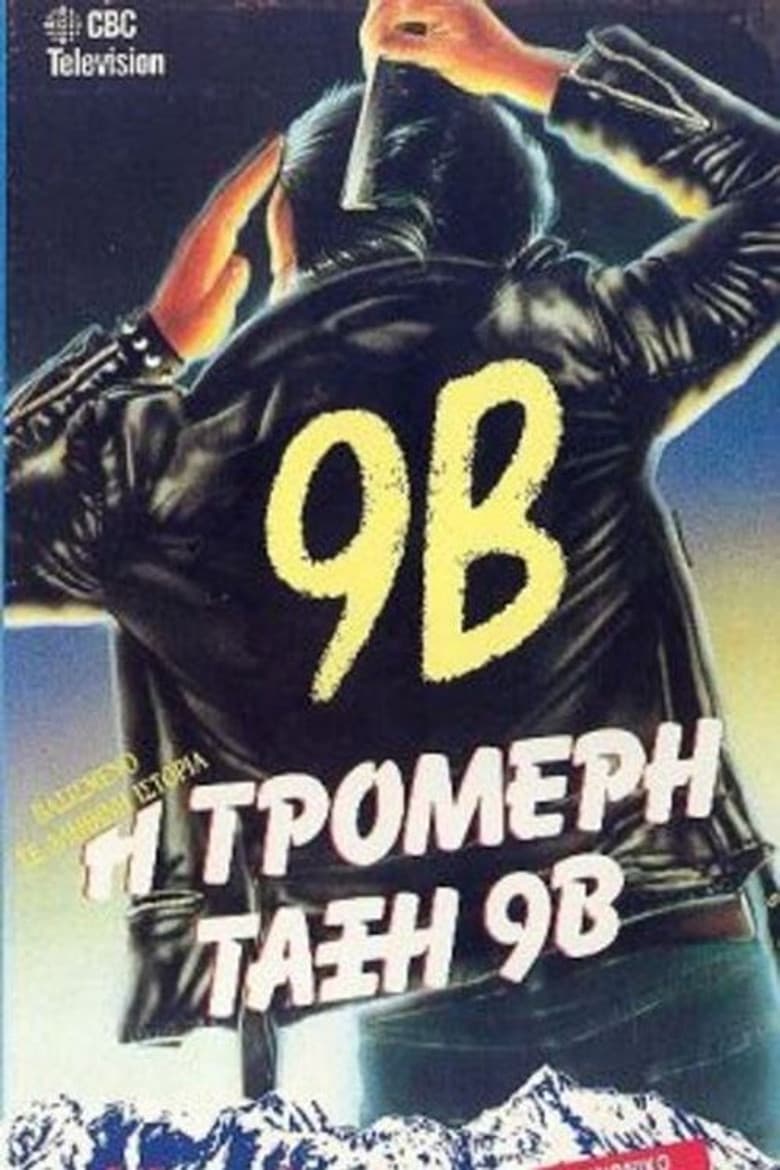 9B poster