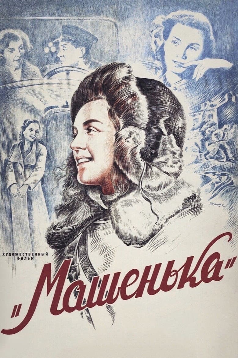 Mashenka poster