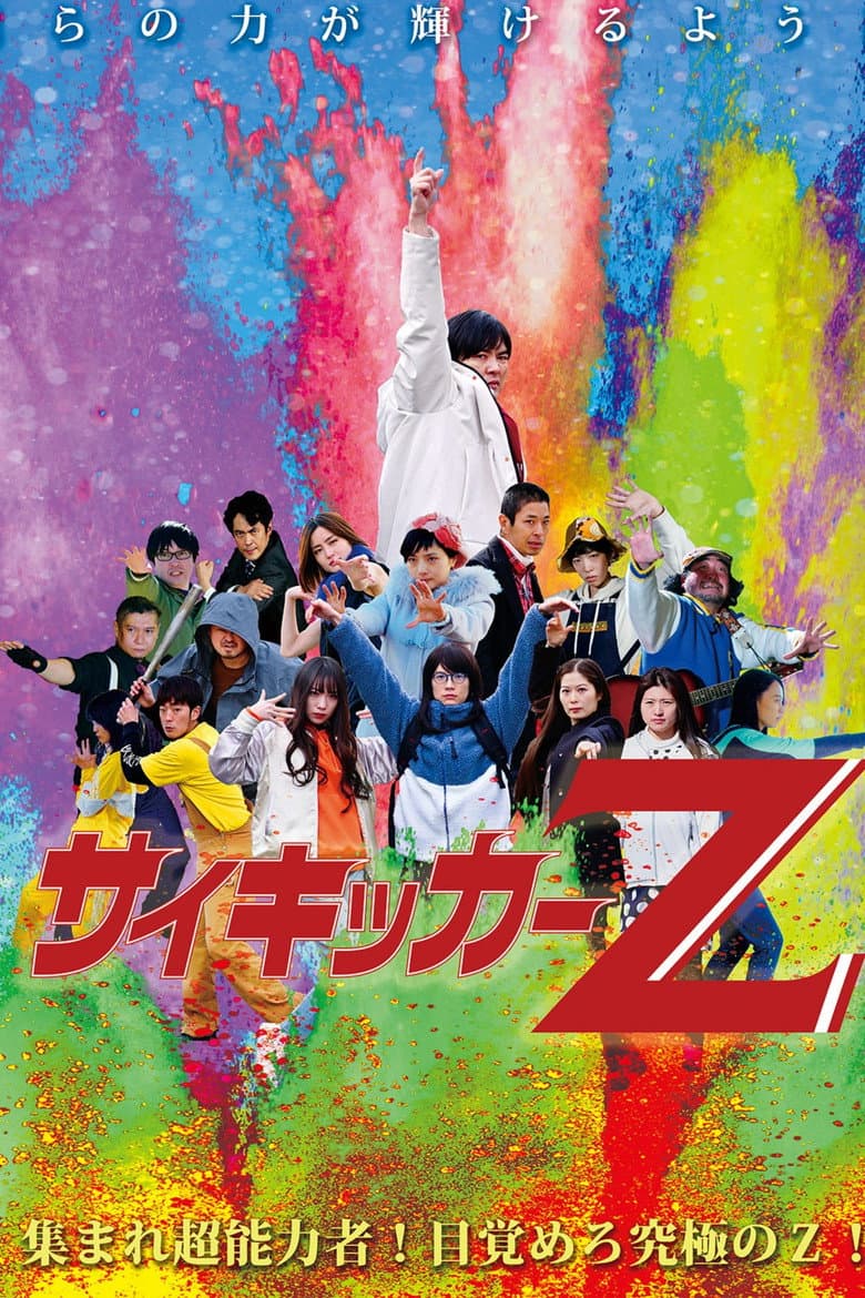 Psychicker Z poster