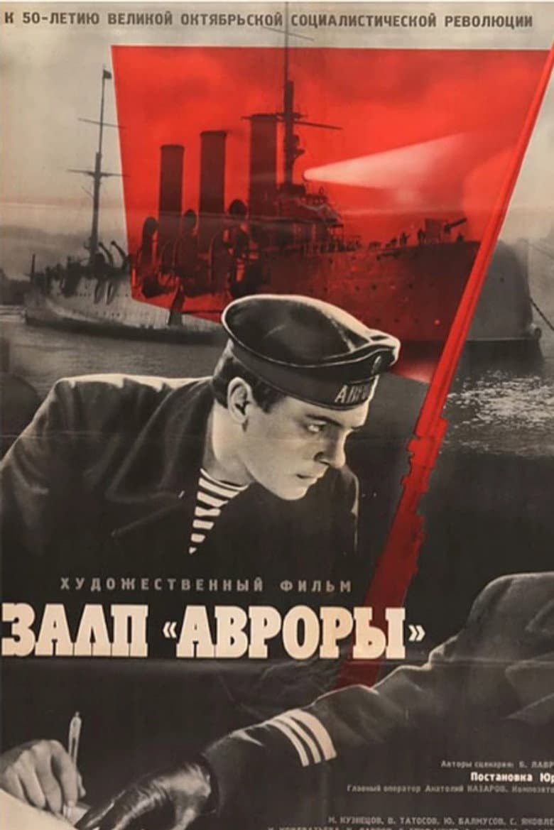 The Salvos of the Aurora Cruiser poster