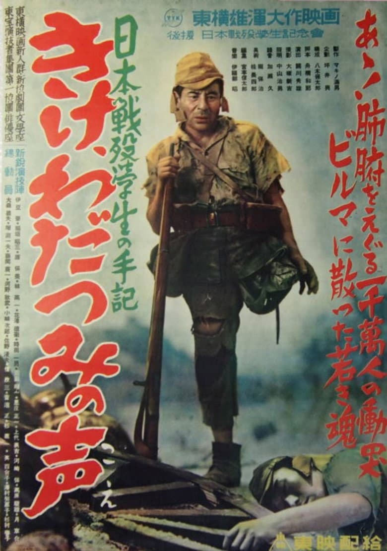 Listen to the Voices of the Sea poster