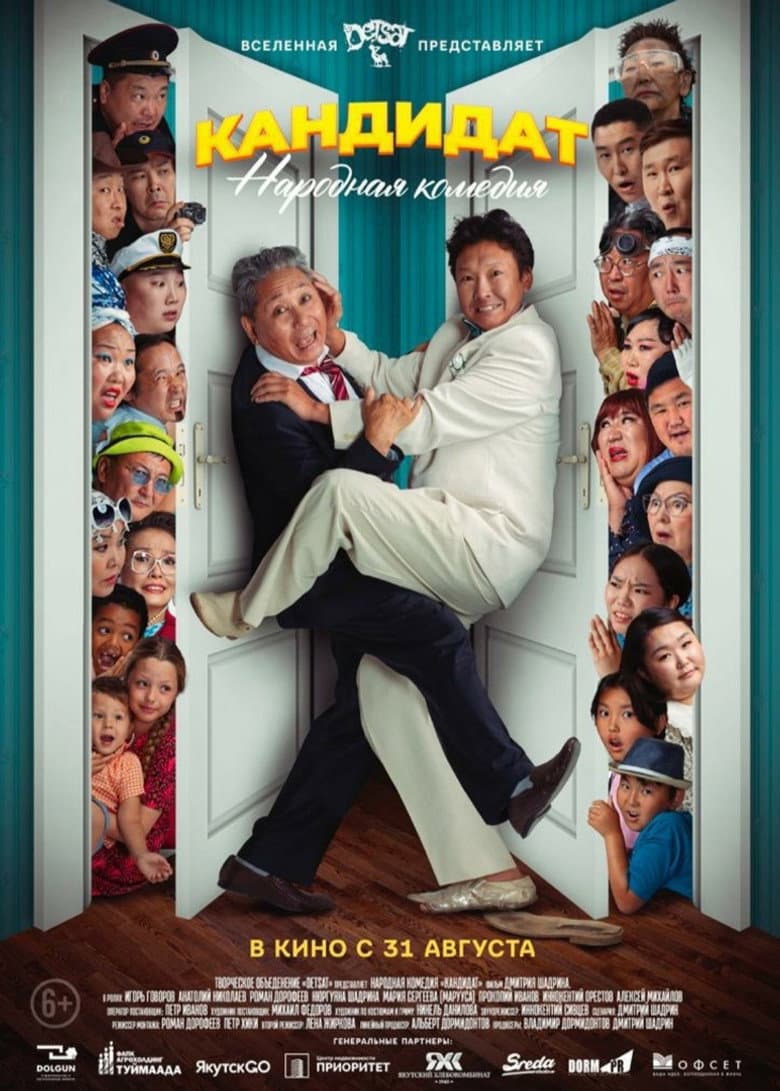 Candidate poster
