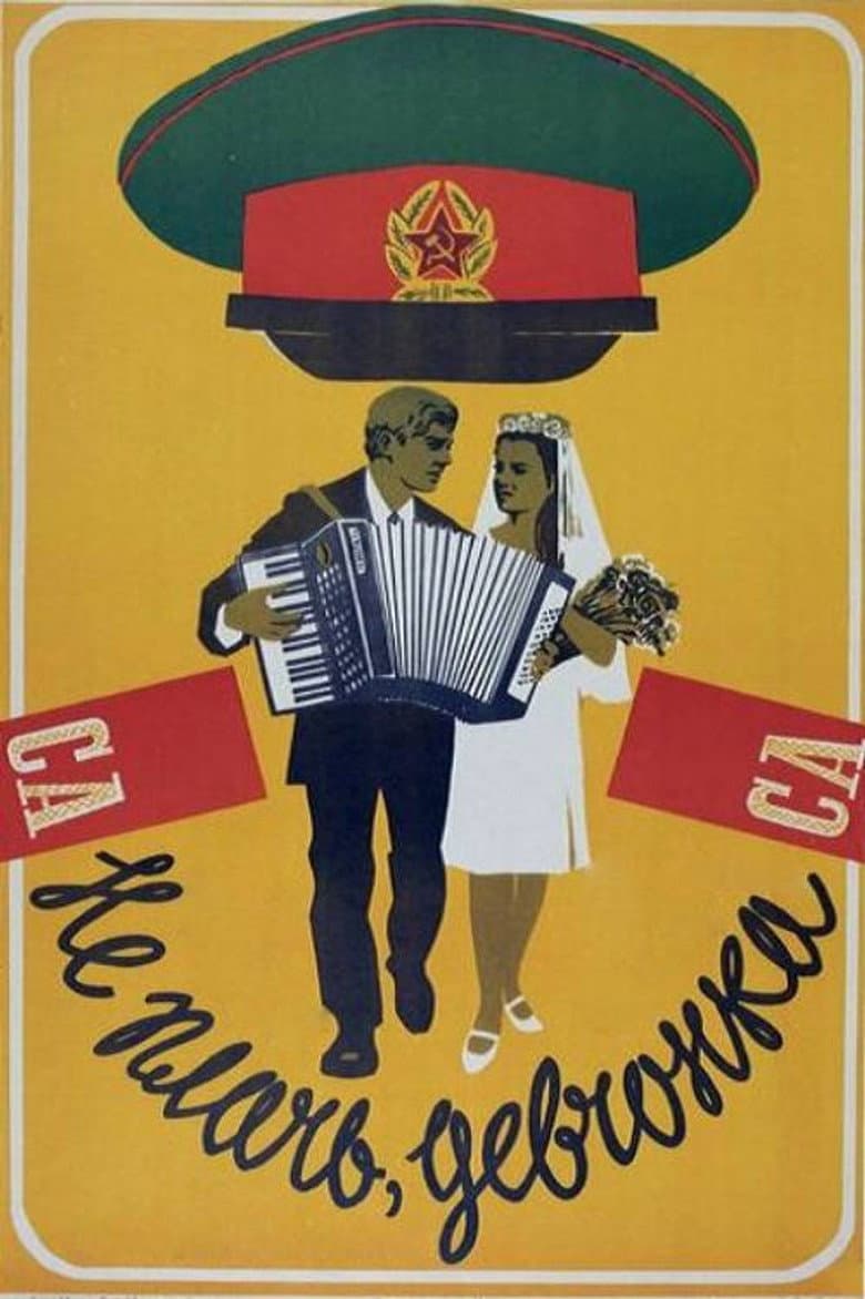 Don't Cry, Girl poster