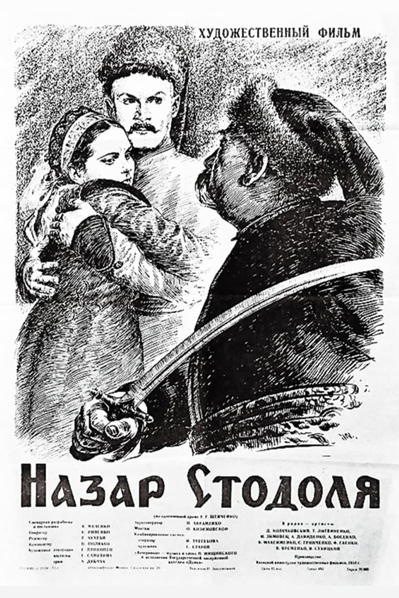 Nazar Stodolya poster