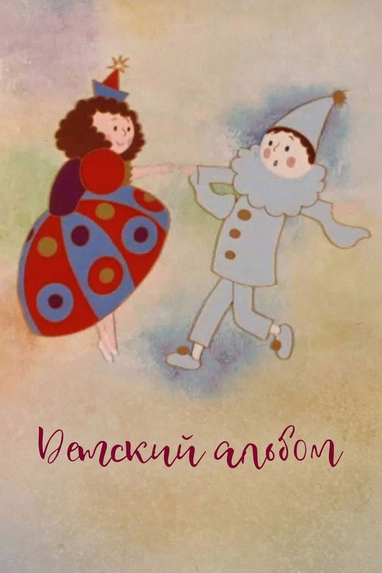 Children's Album poster