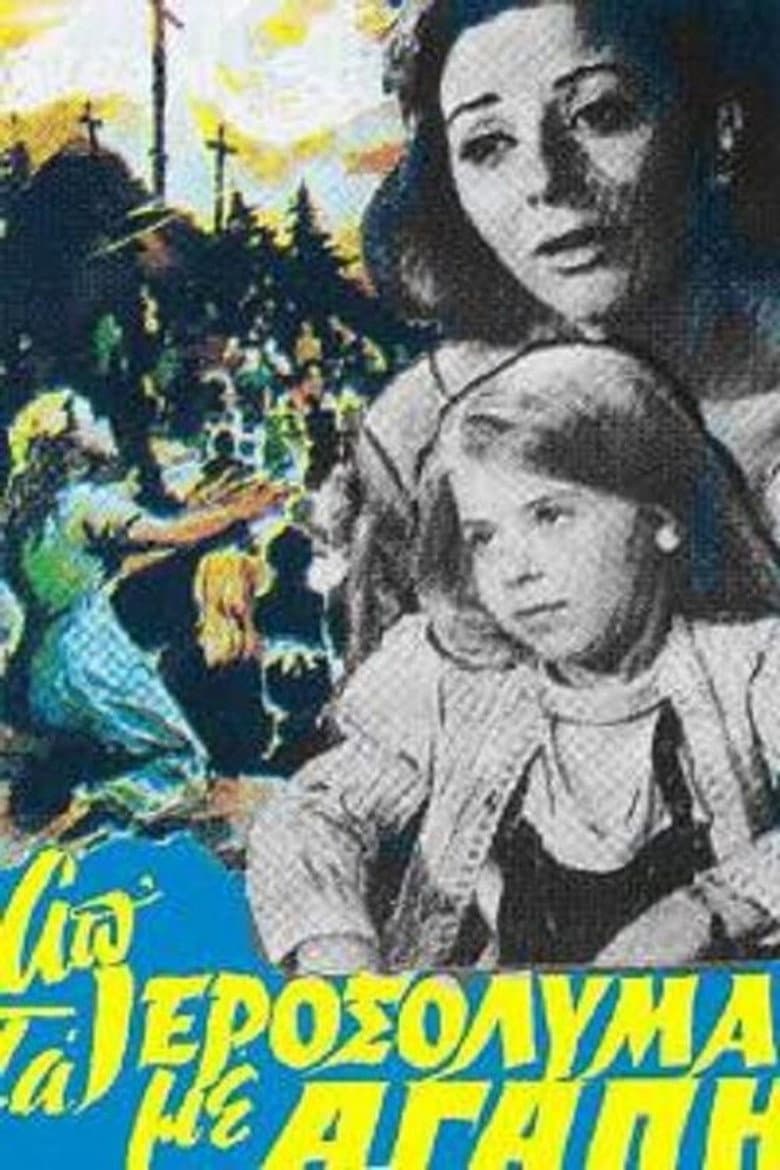 From Jerusalem with love poster