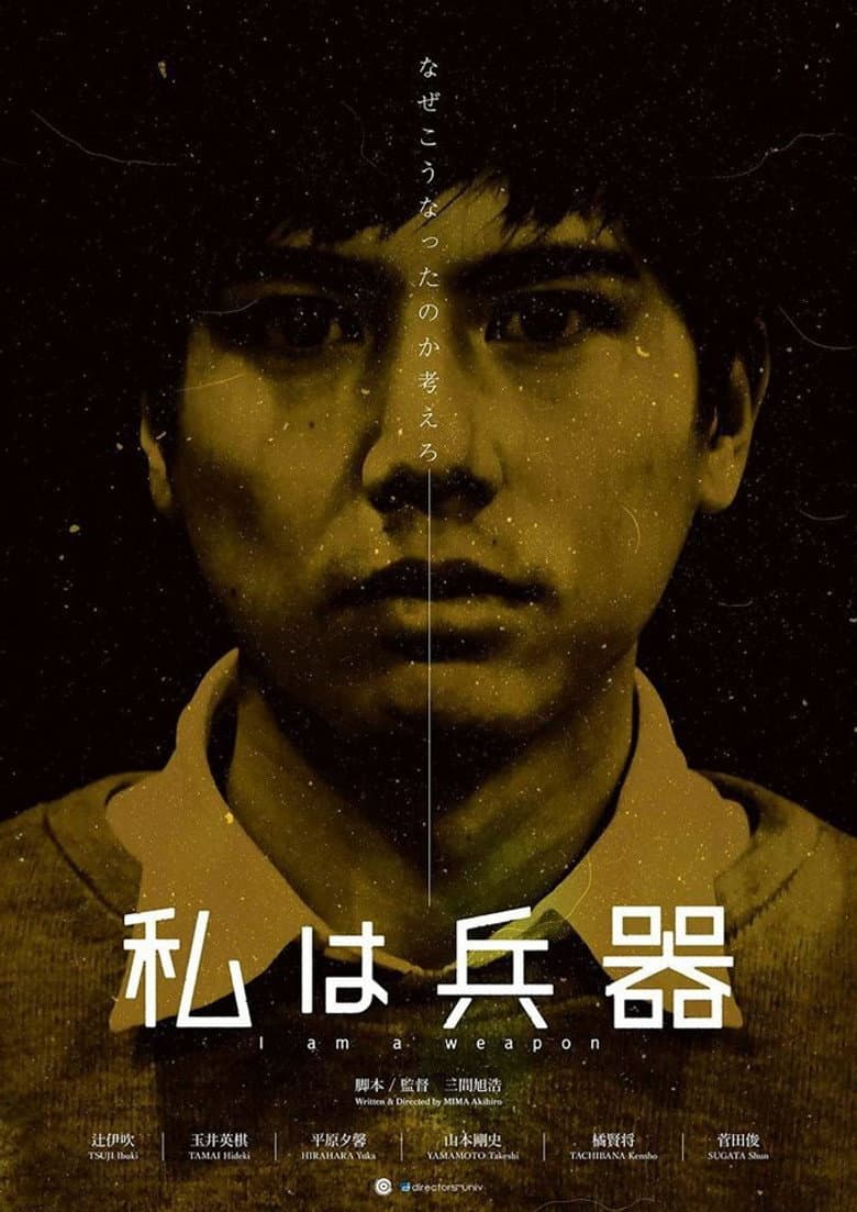 I Am a Weapon poster