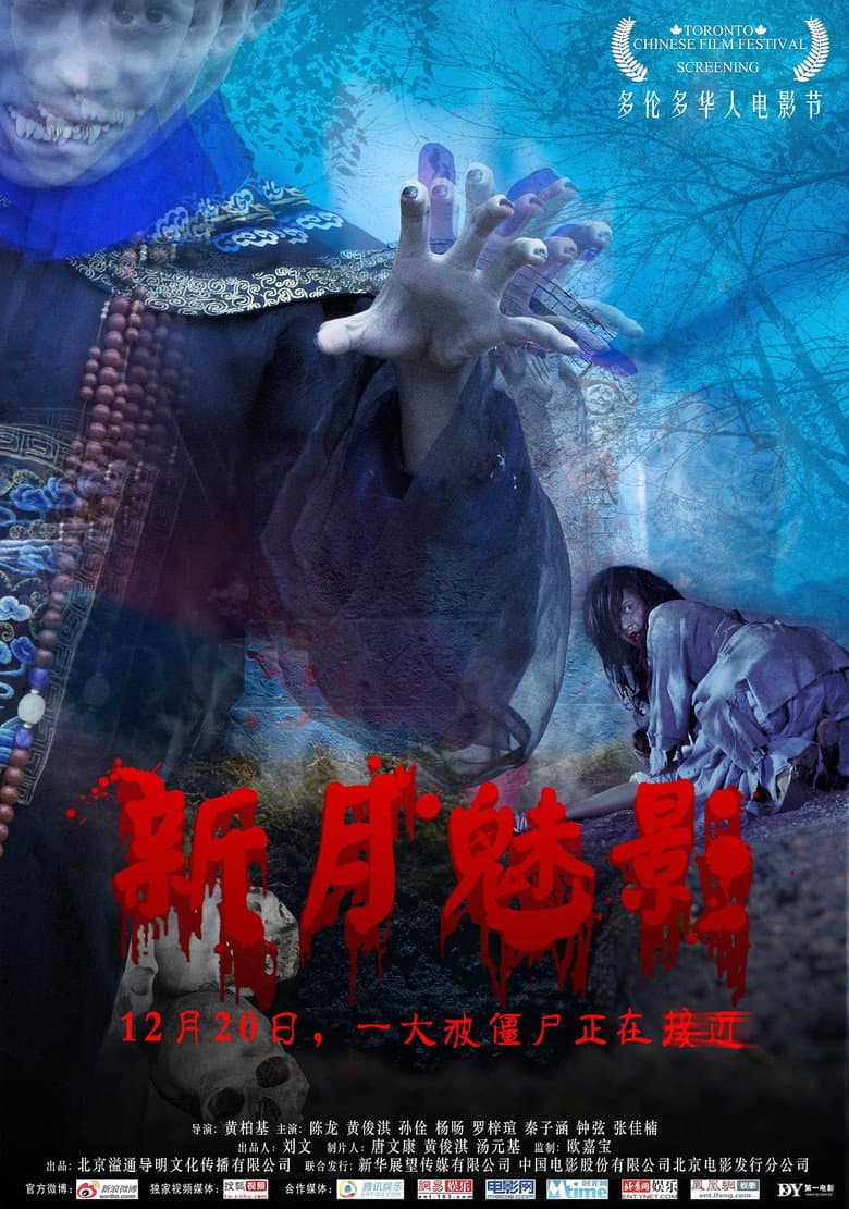 Moonlight : The Vampires poster