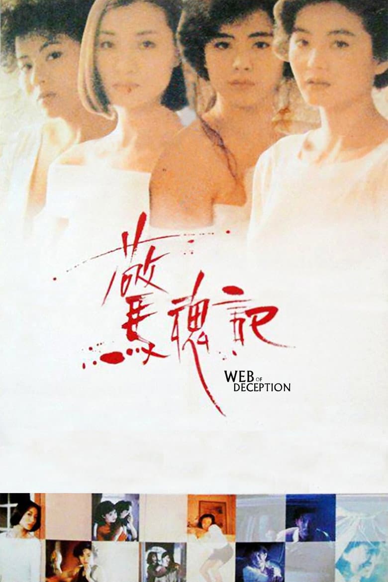 Web of Deception poster