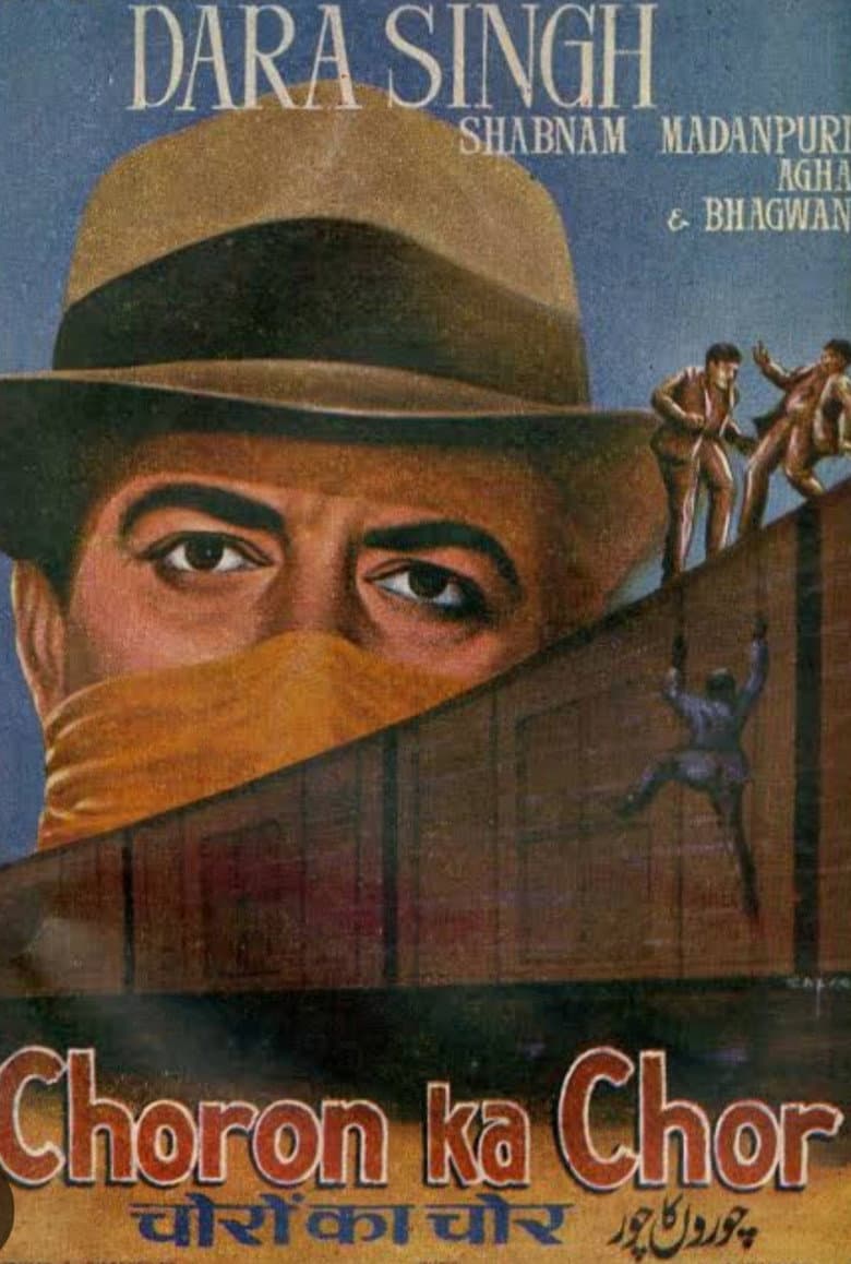 Choron Ka Chor poster