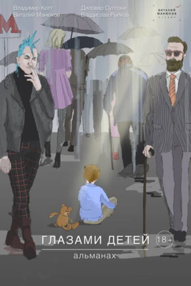 Through the Eyes of Children poster