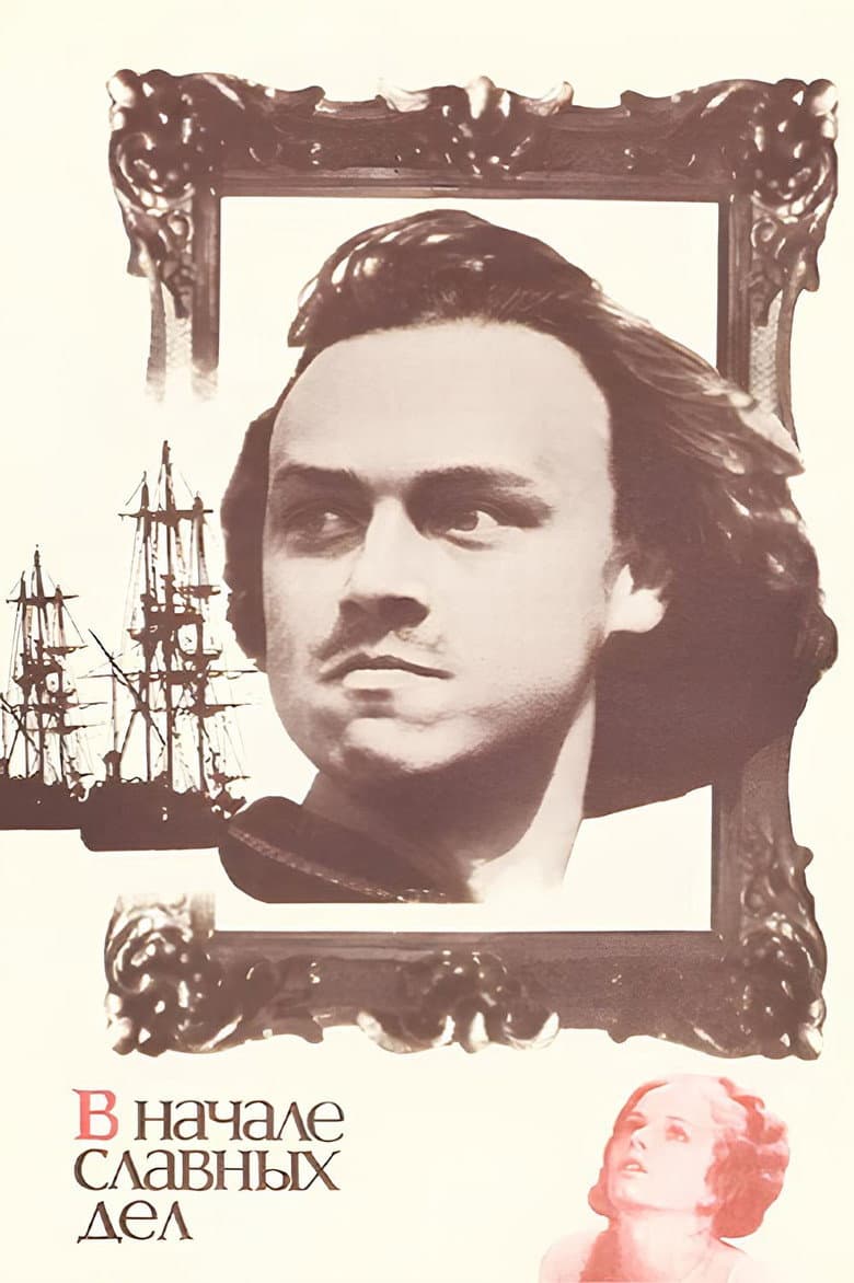 At the Beginning of Glorious Days poster