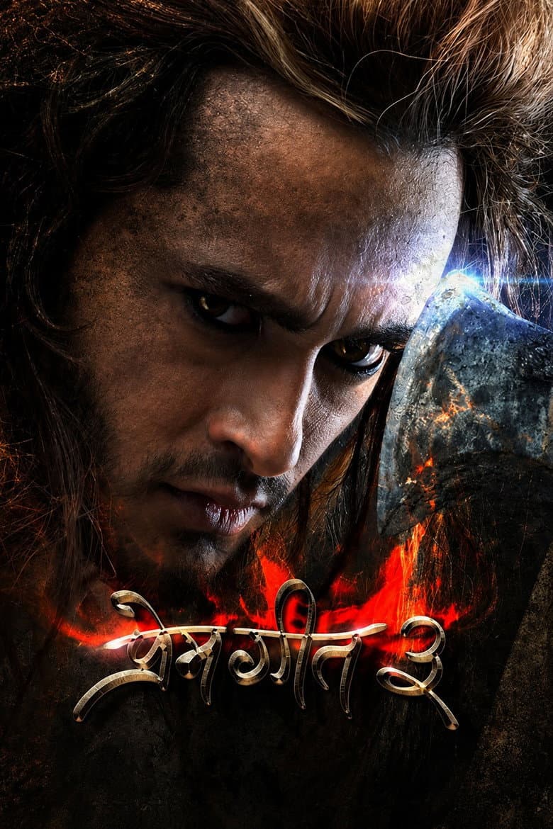 Prem Geet 3 poster