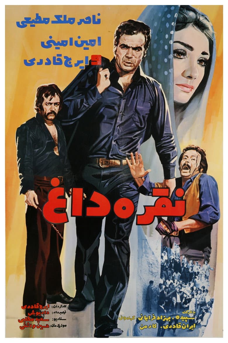 Noghre-Dagh poster