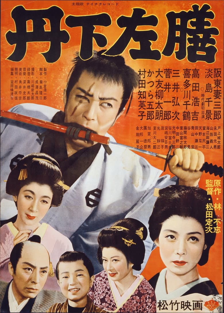 Tange Sazen poster