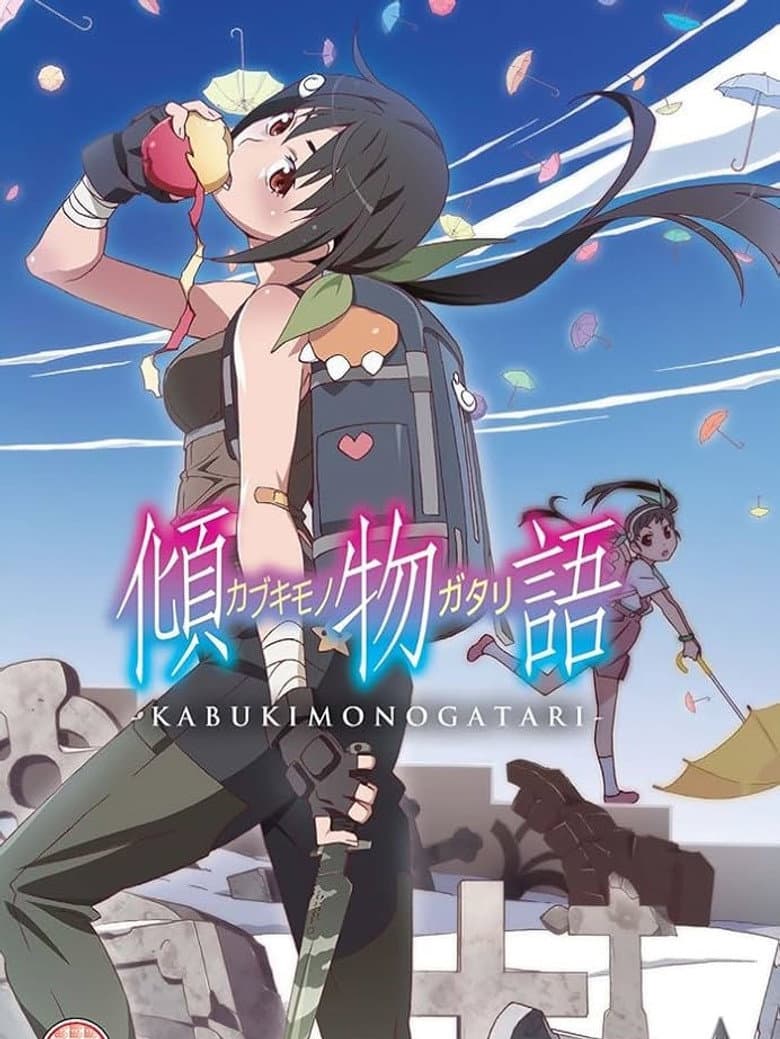 Kabukimonogatari poster