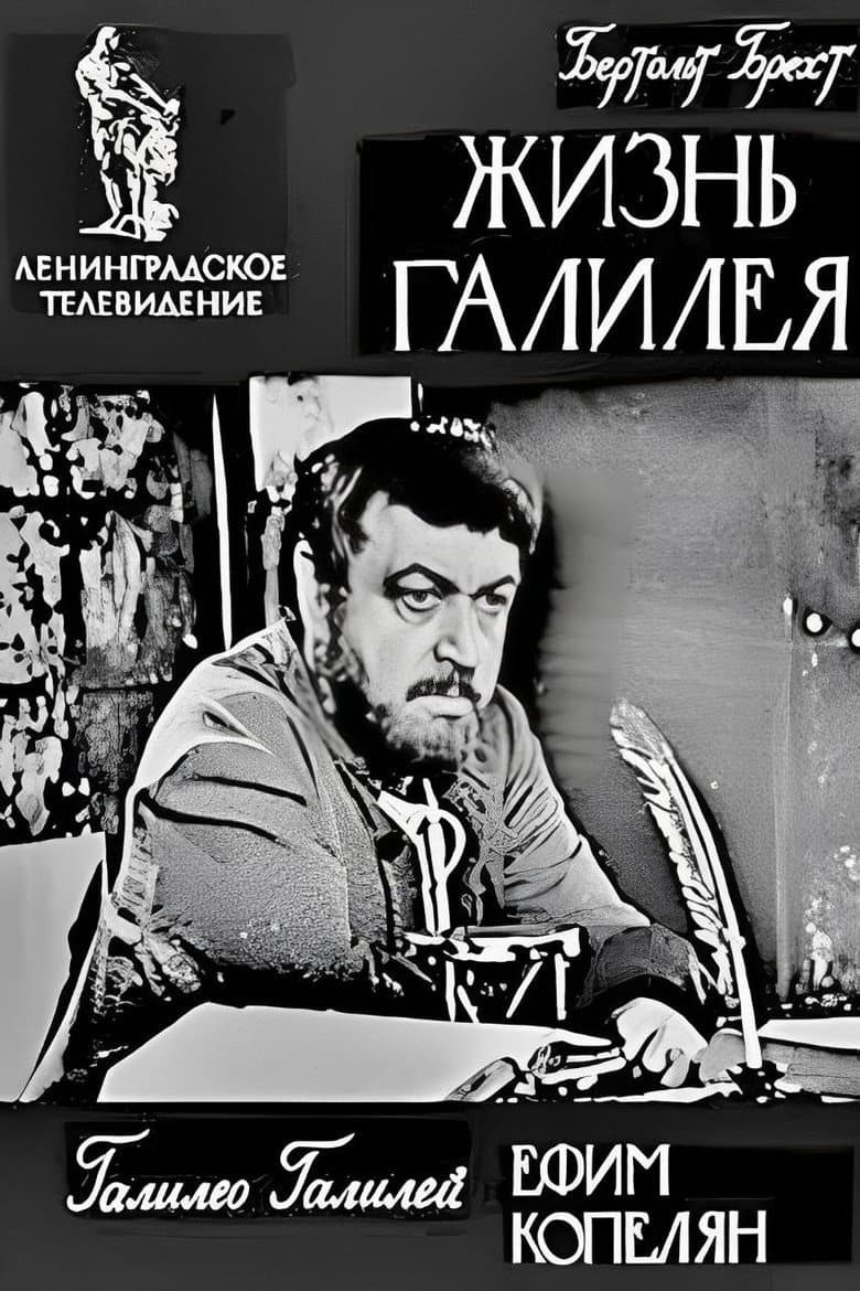 Life of Galileo poster