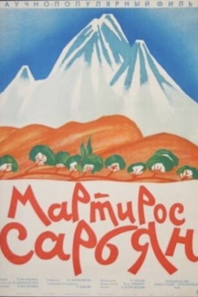 Martiros Saryan poster