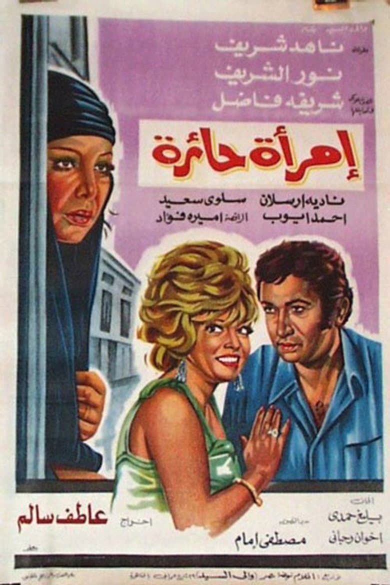 Confused Woman poster