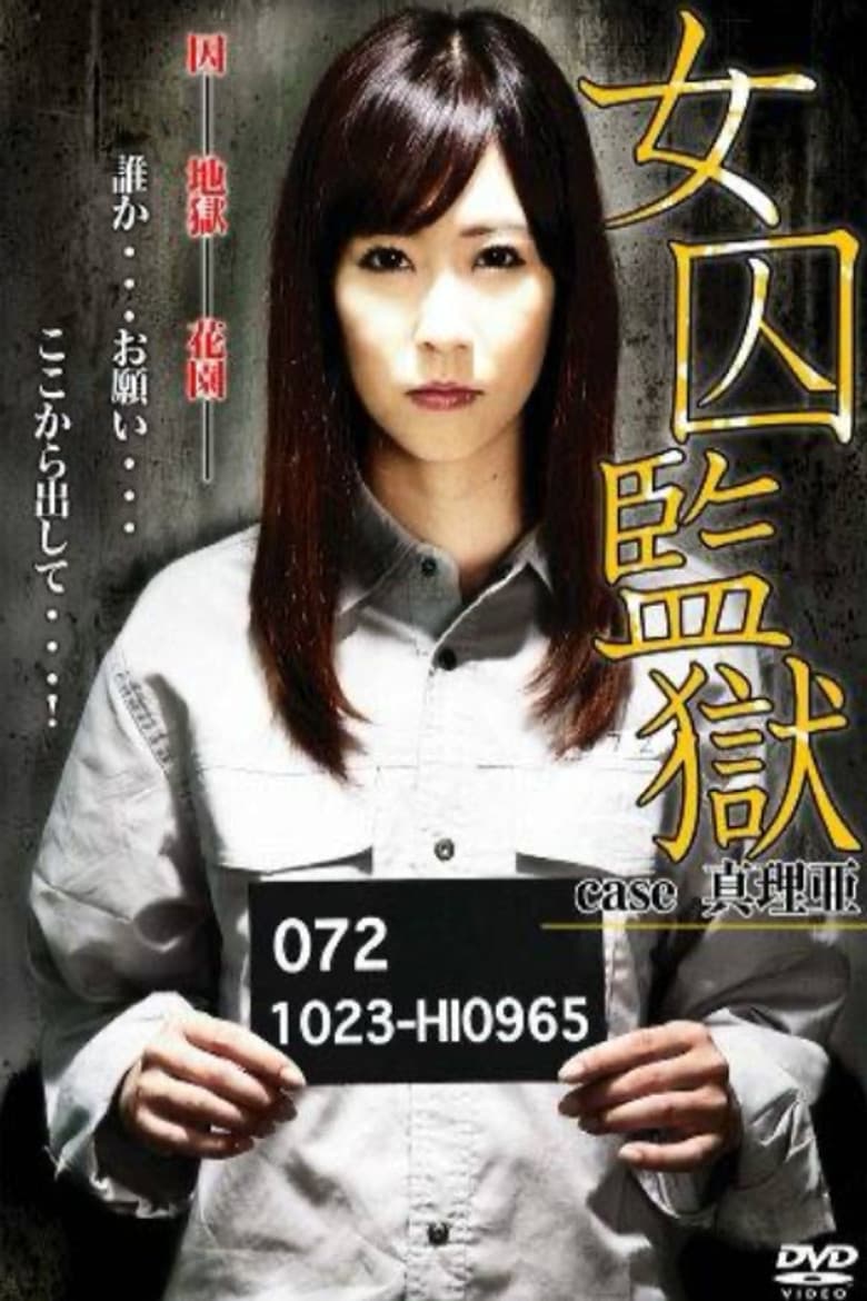 Female Prisoner Case Maria poster