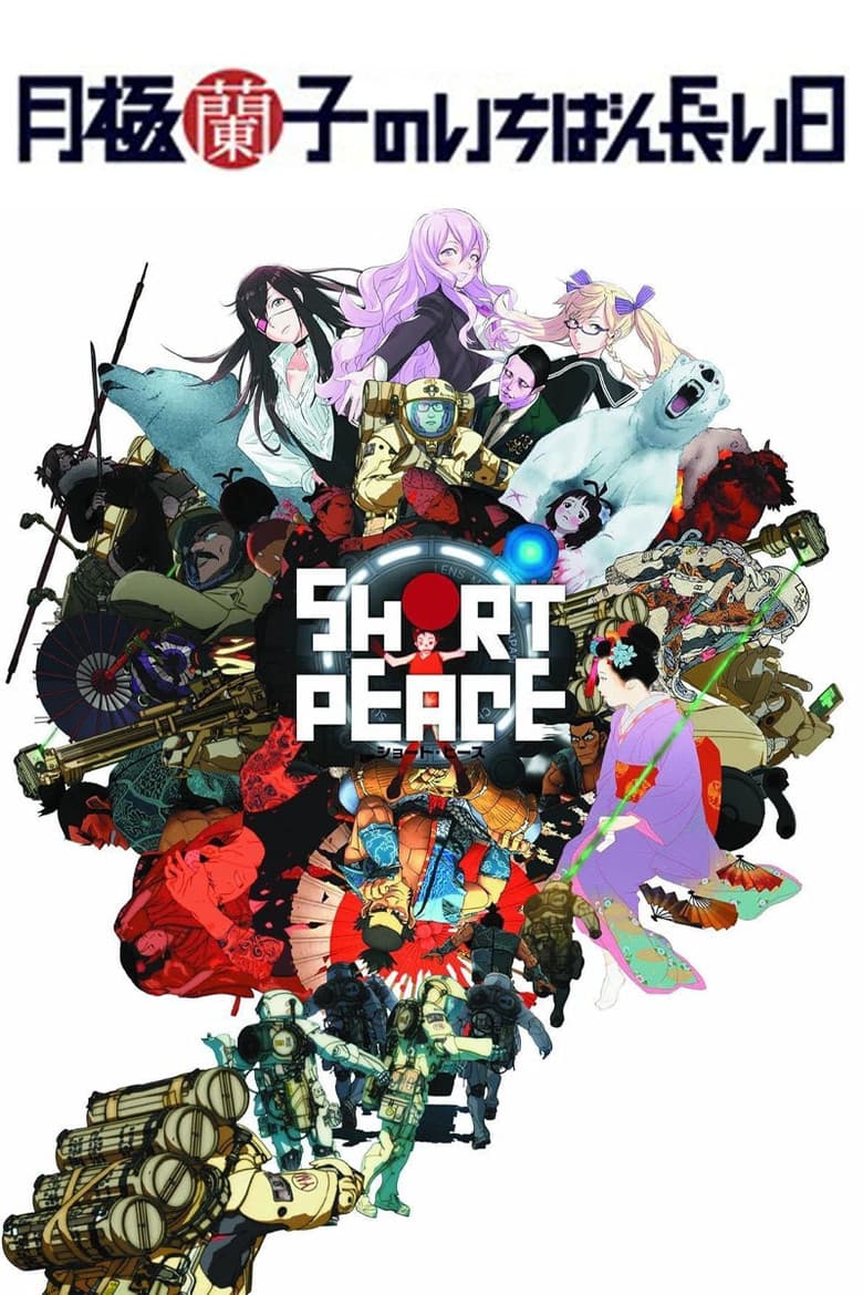 Short Peace: Ranko Tsukigime's Longest Day poster