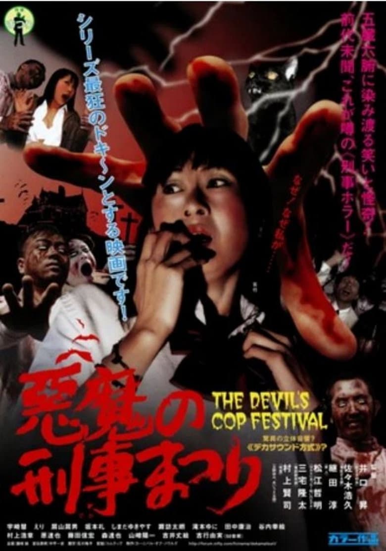 The Devil's Cop Festival poster