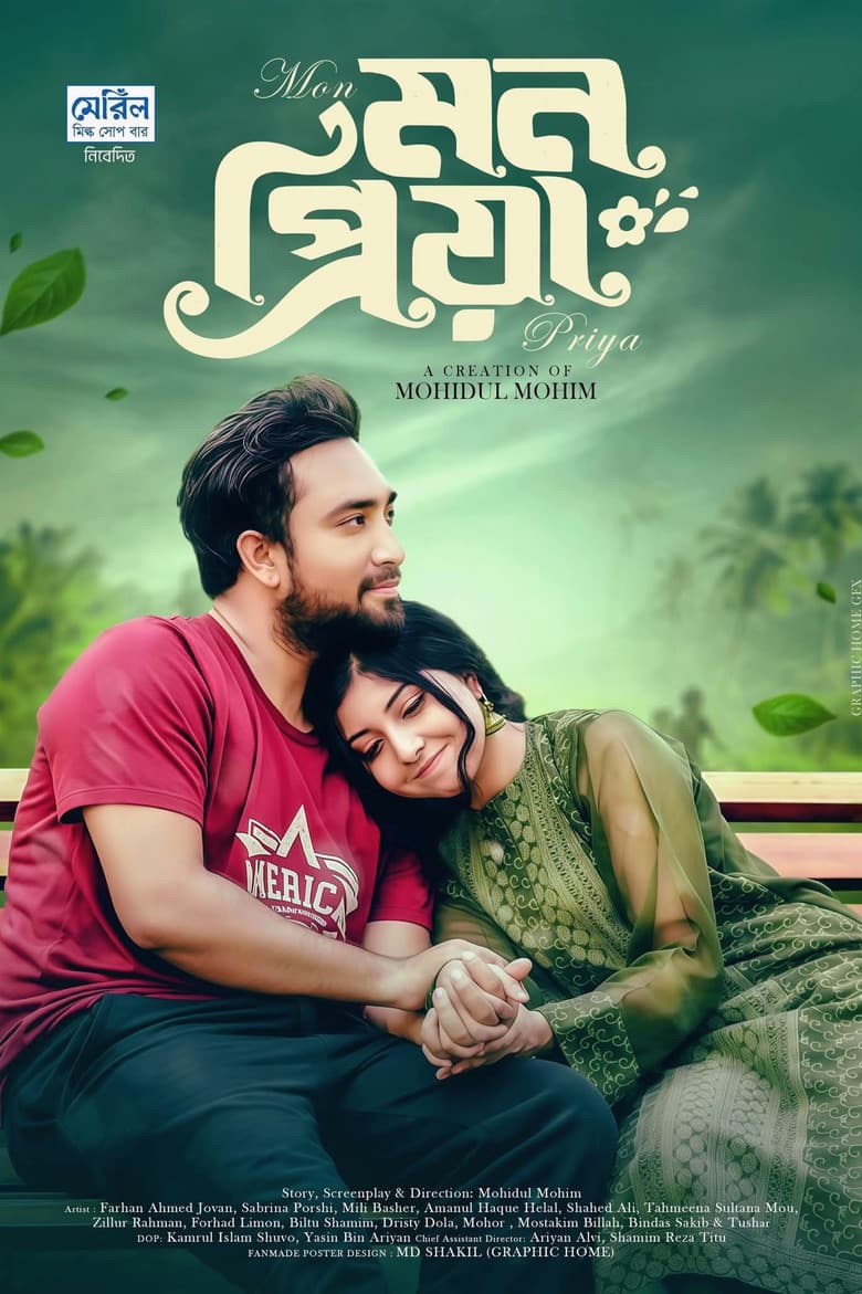 Mon Priya | মন প্রিয়া poster