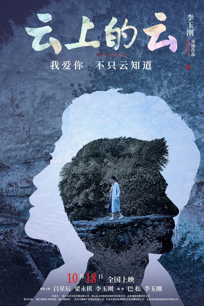 Nostalgia poster