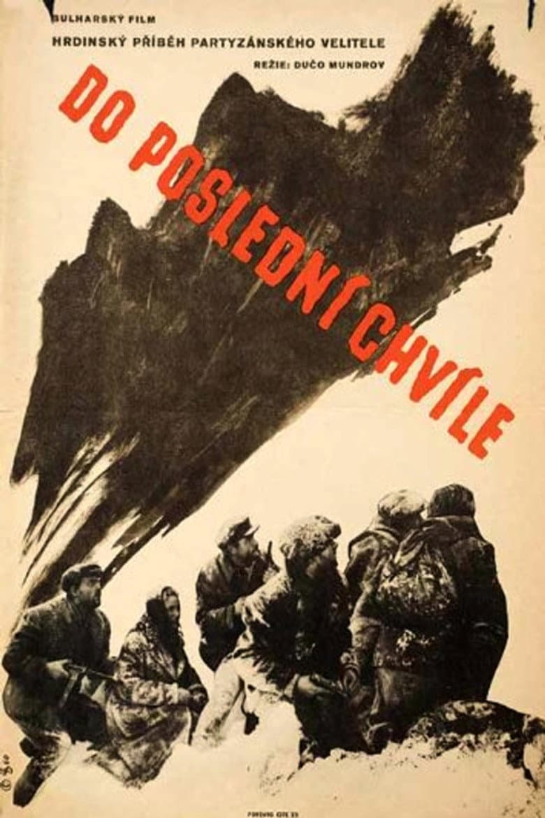 The Troop Leader poster