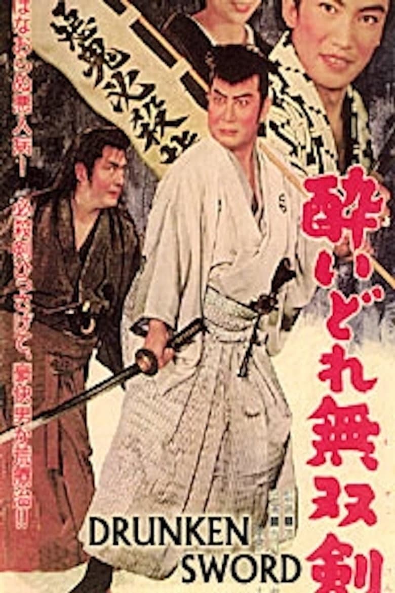 Drunken Sword poster