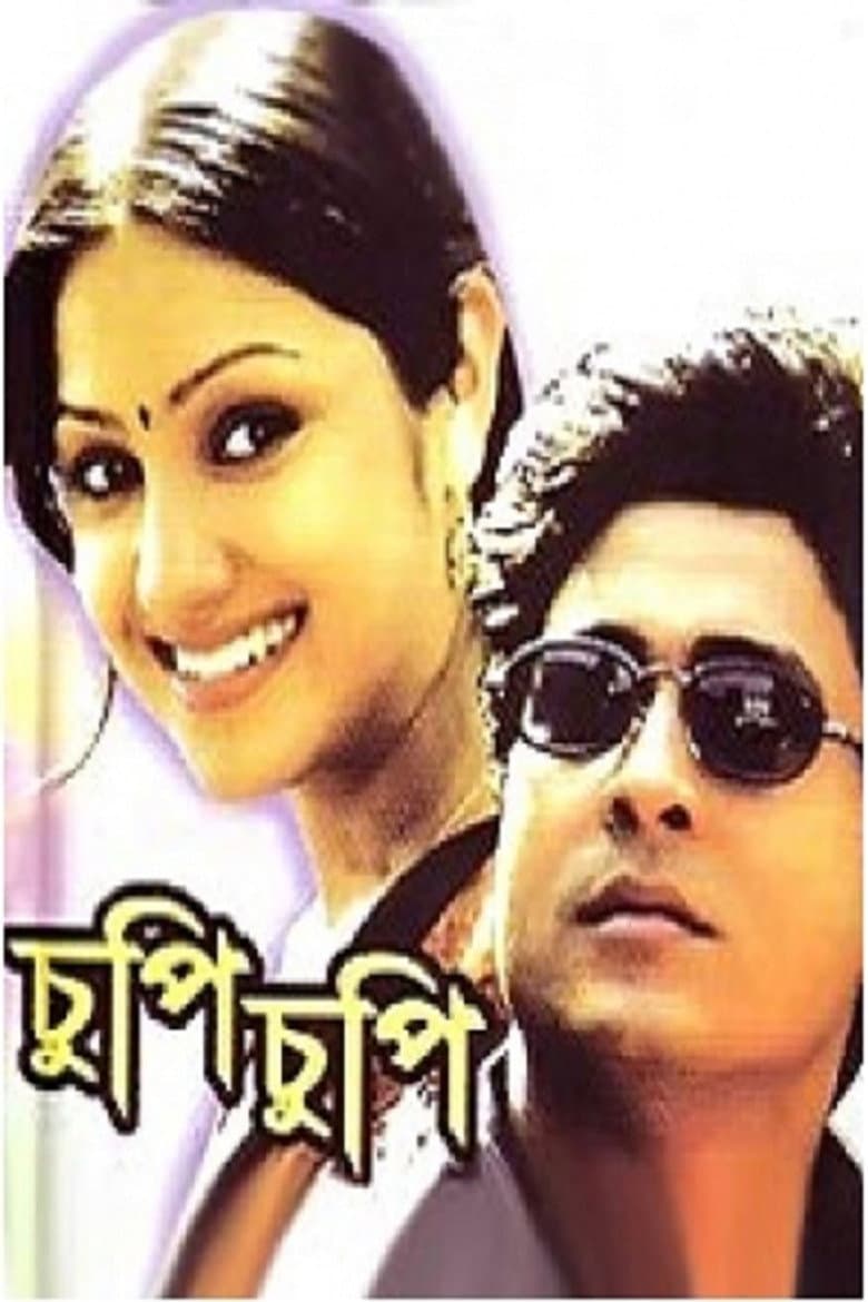 Chupi Chupi poster