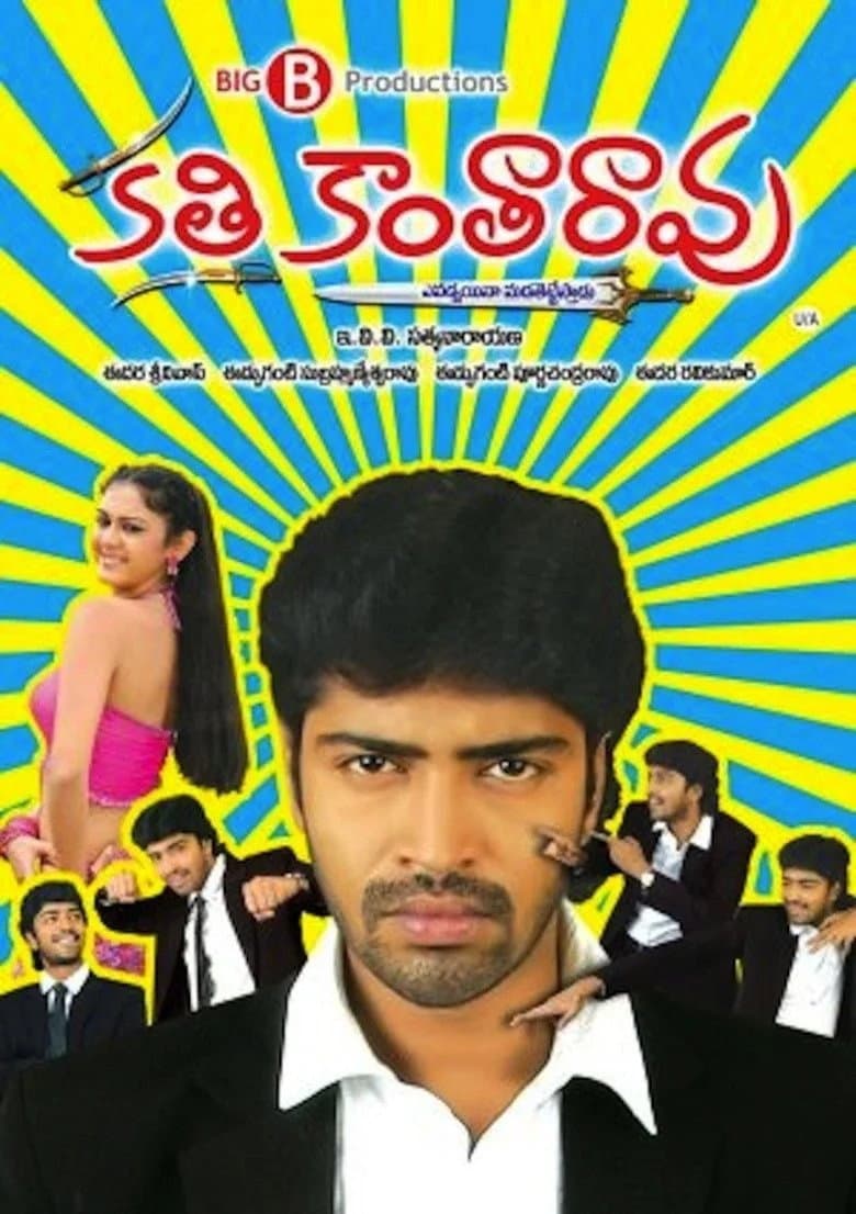 Kathi Kanta Rao poster