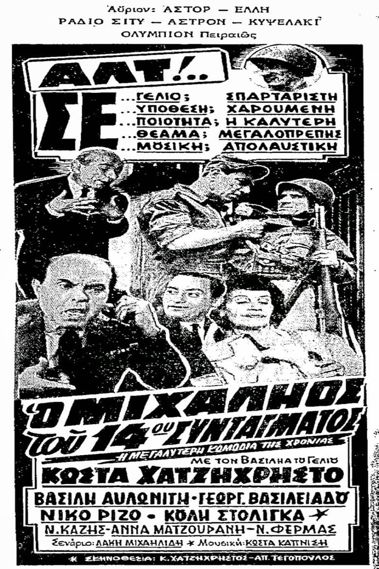 Michalios of the 14th Regiment poster
