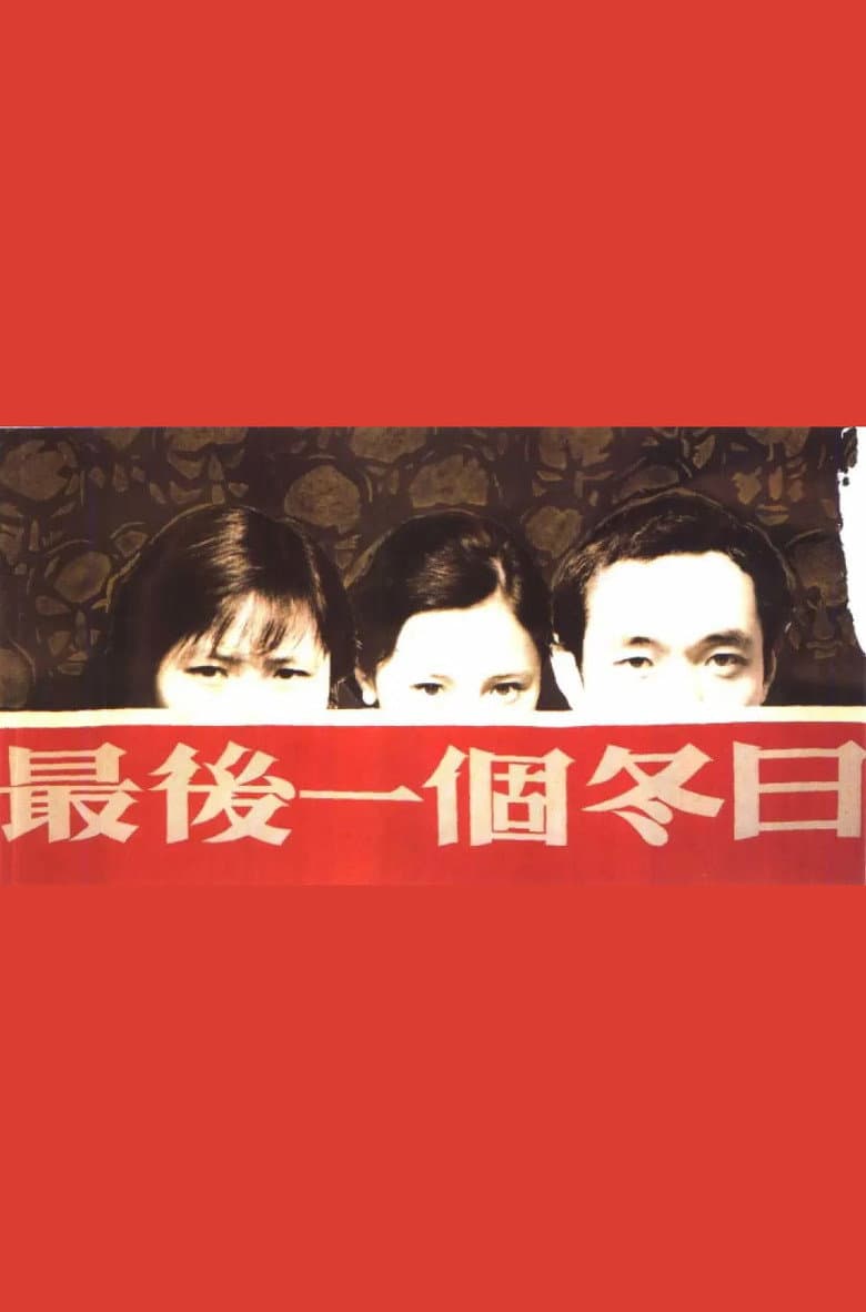The Last Day of Winter poster