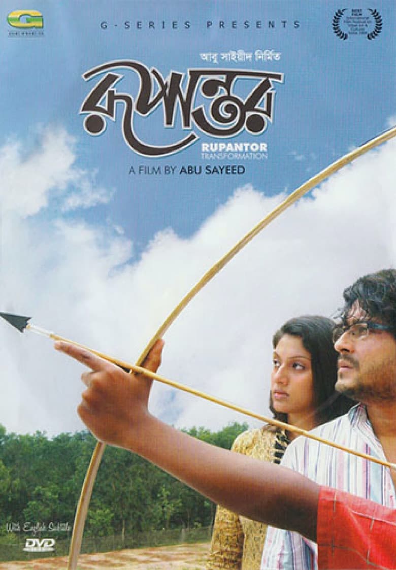 Transformation poster