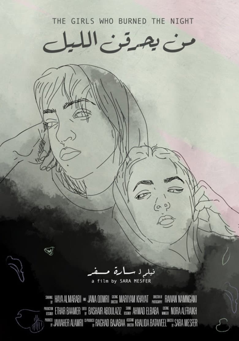 The Girls who Burned the Night poster