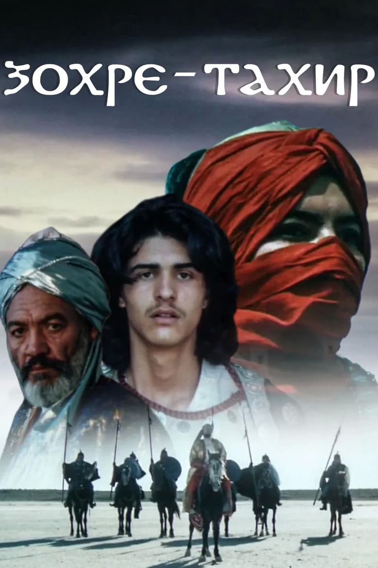 Zohre and Tahir poster