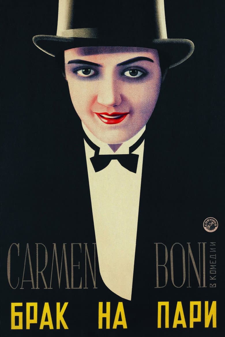 Love's Carnival poster