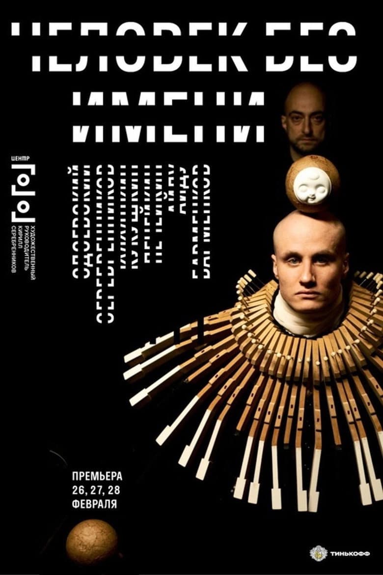 Man Without a Name poster