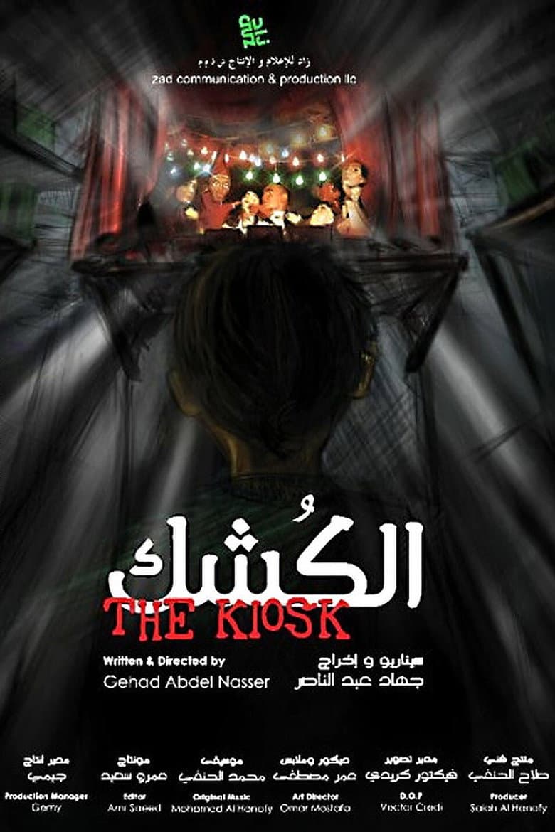 The Kiosk poster