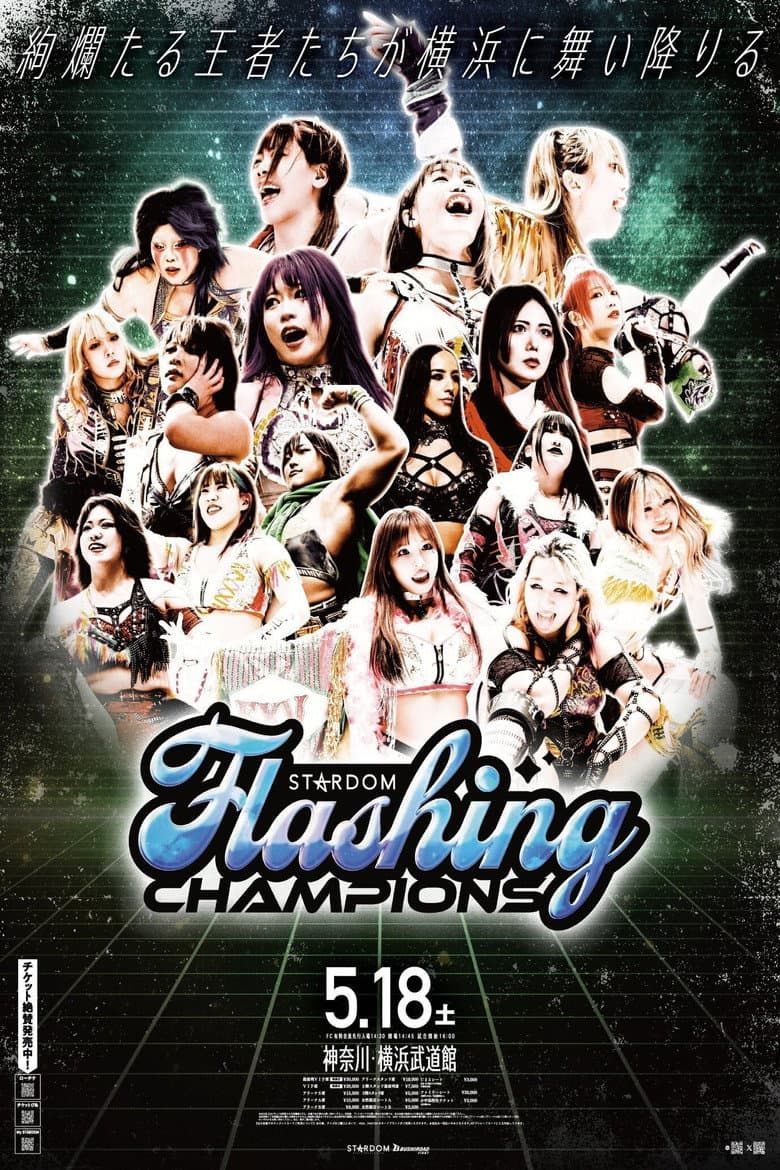 Stardom Flashing Champions 2024 poster