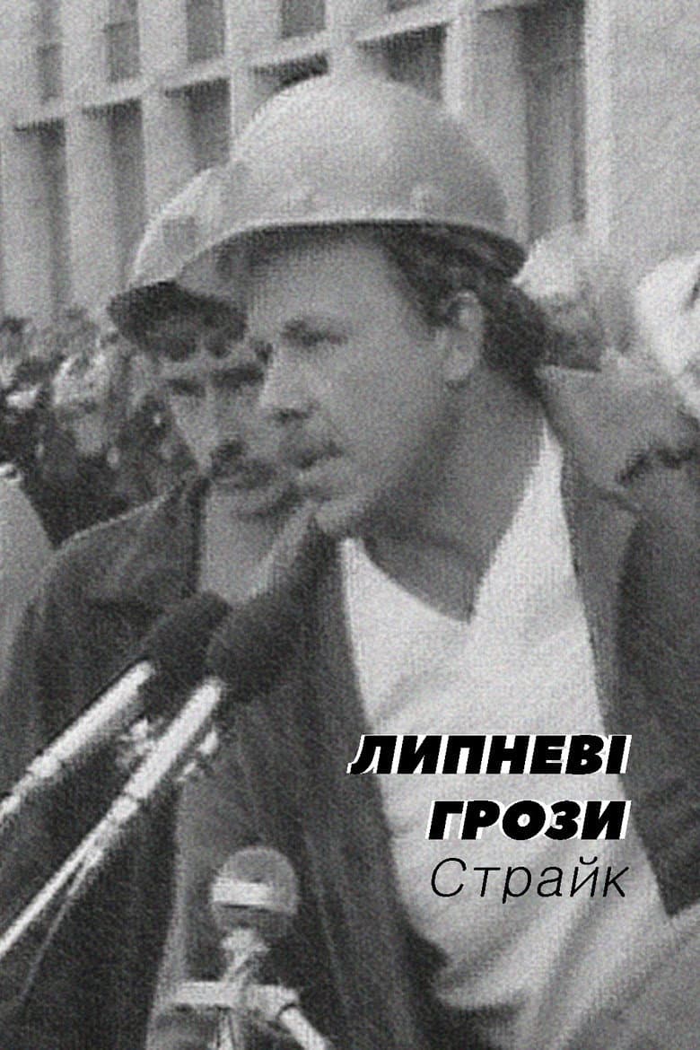 The July Storms. Strike poster