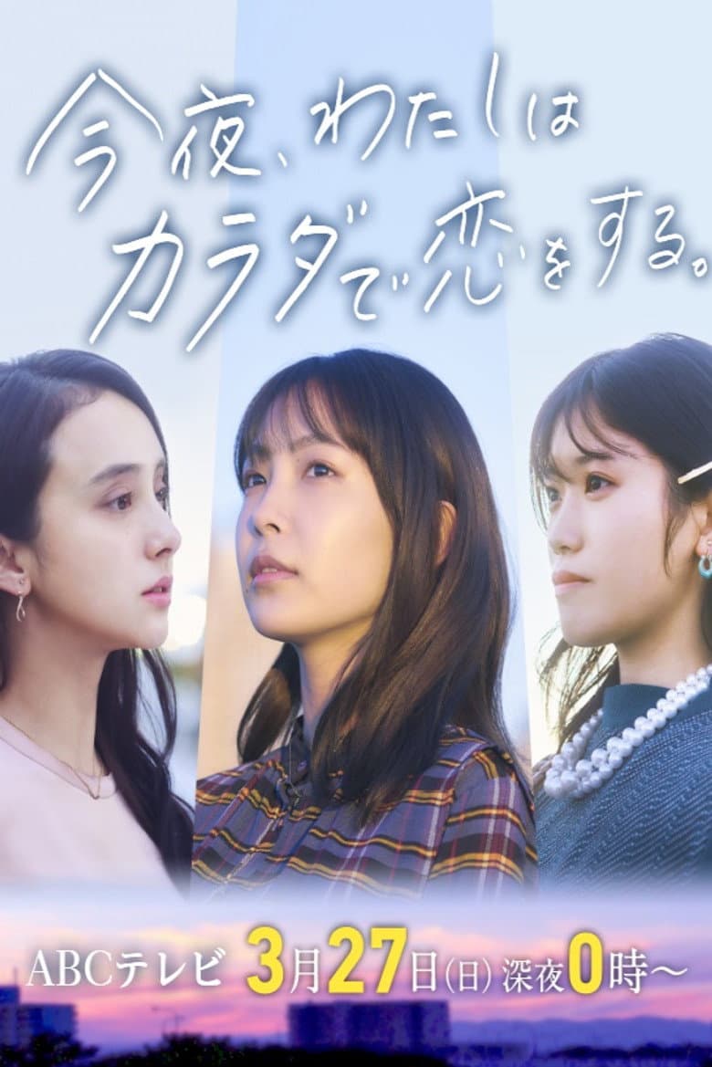 Seductive Nights poster