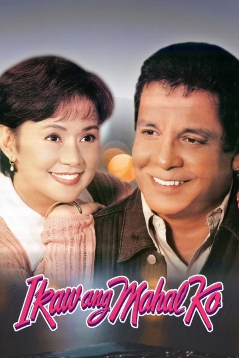 Ikaw ang Mahal Ko poster