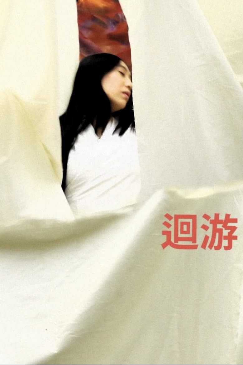 Three Rivers For a Fish poster