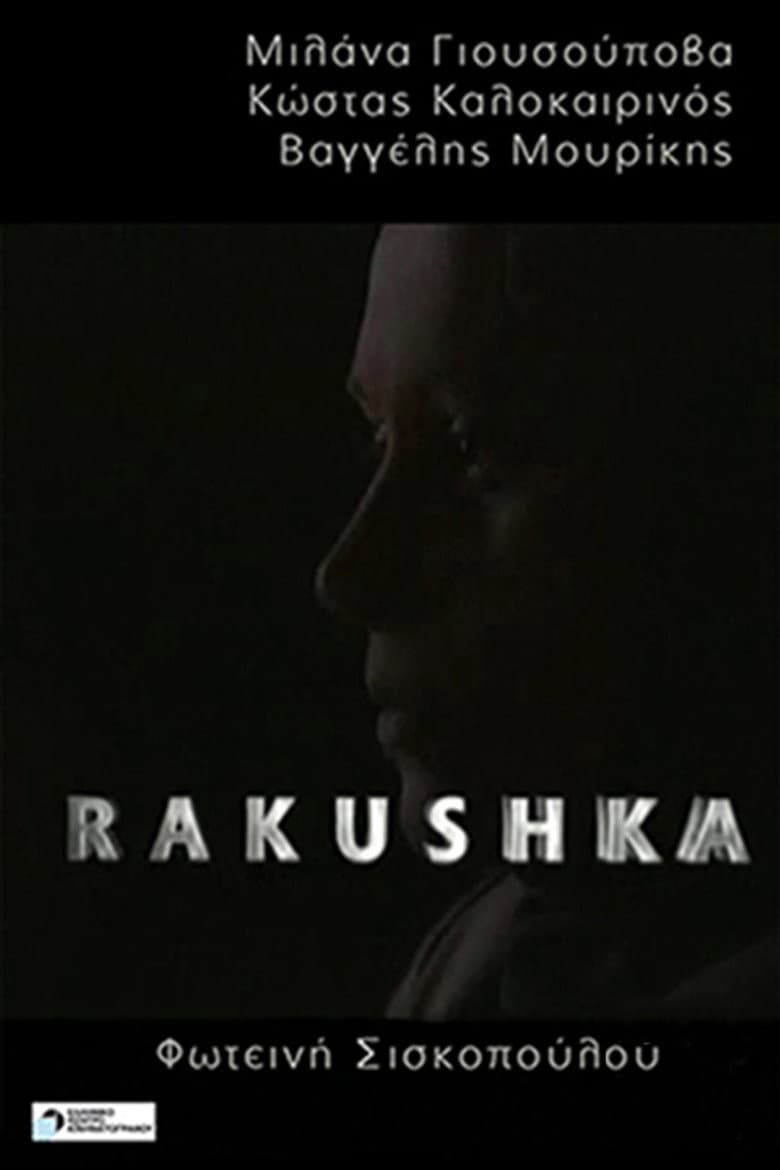 Rakushka poster