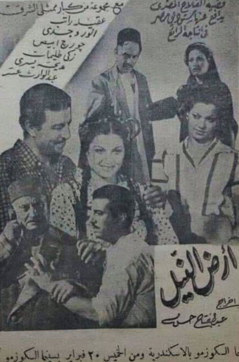Land of the Nile poster